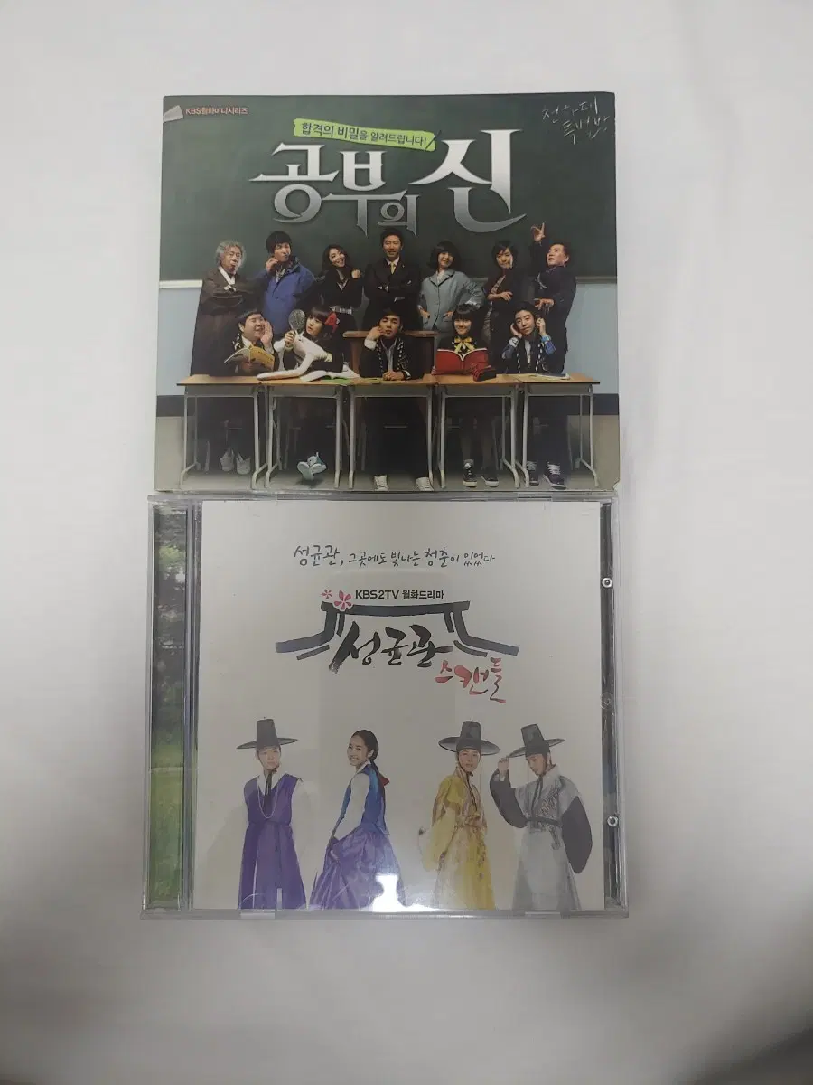 드라마 공부의 신 ost + 성균관 스캔들 ost CD