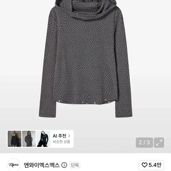 엔와이엑스엑스 스터드 후드티 차콜