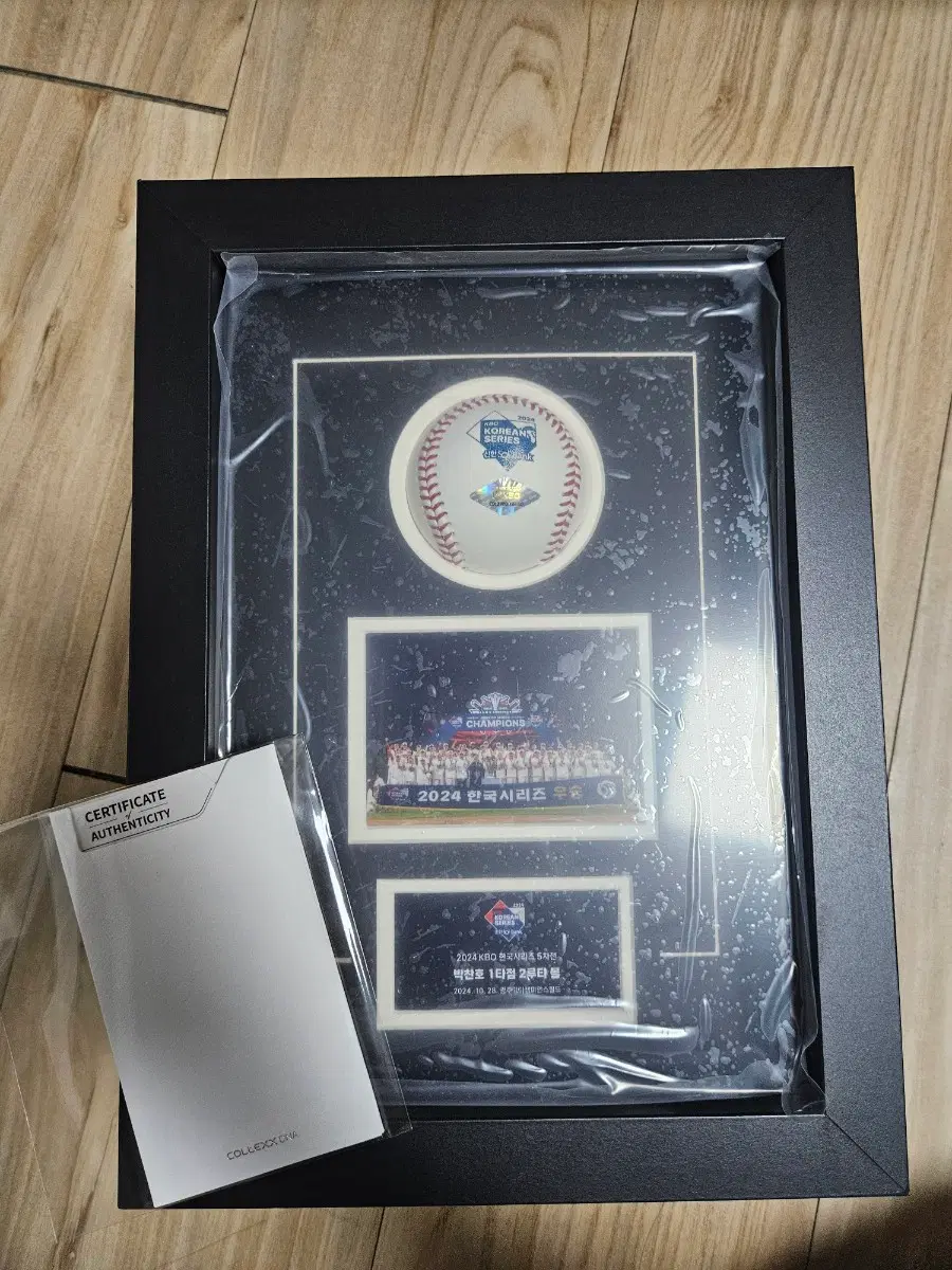 2024 한국시리즈 우승 기념 액자 판매합니다