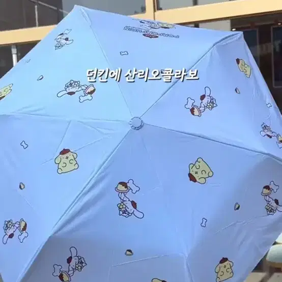 던킨 시나모롤 폼폼푸린 양산