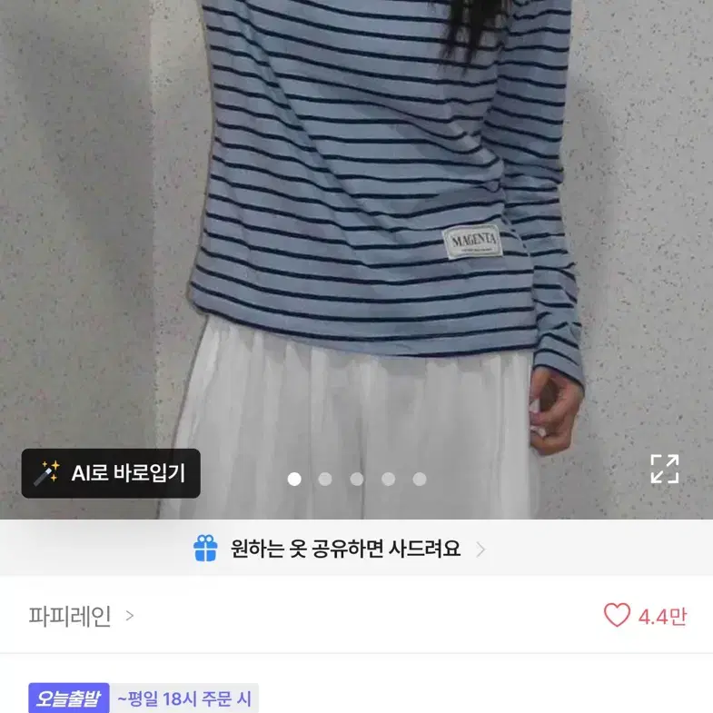 컴포트 스트라이프 패치 긴팔 티셔츠