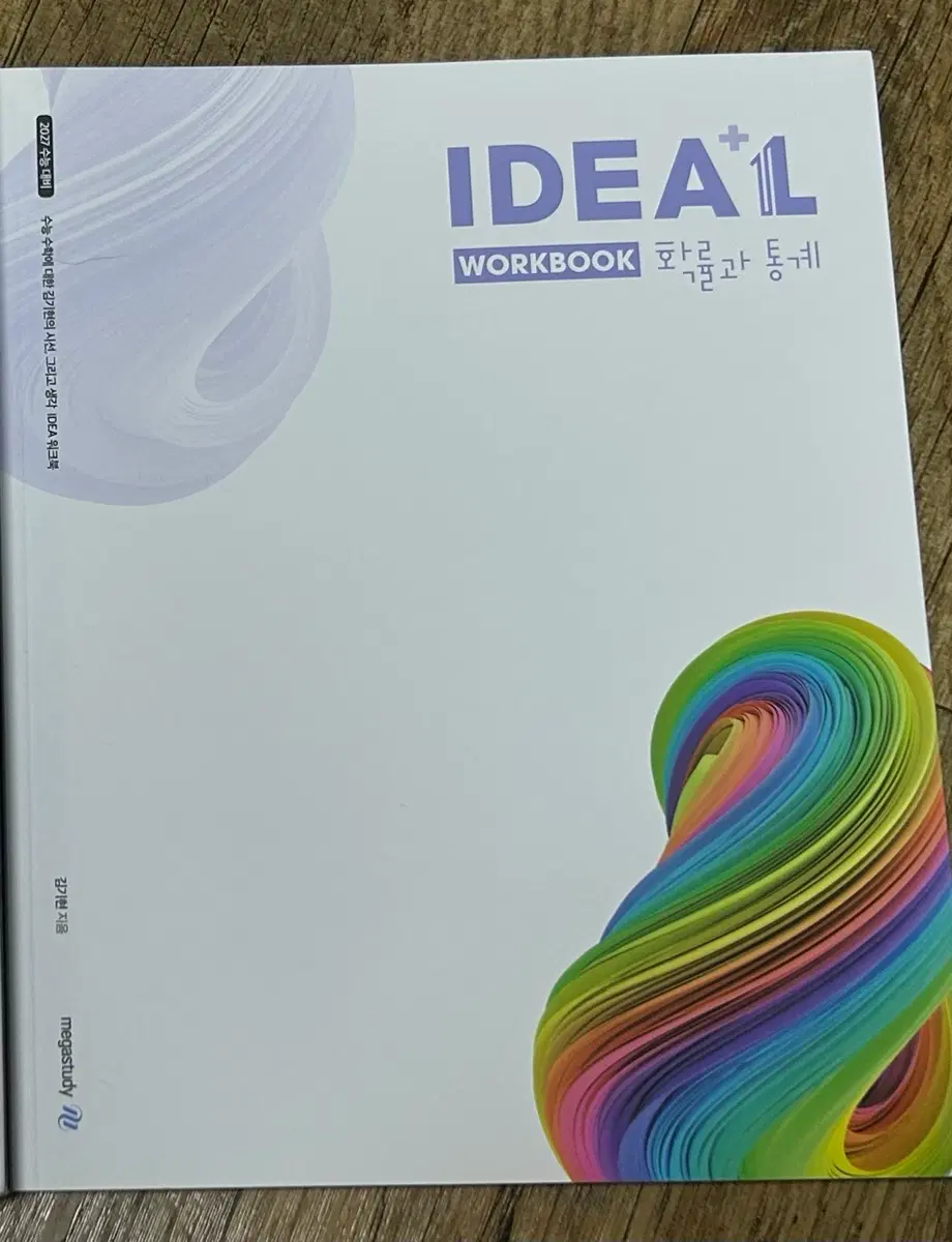 IDEA 워크북 확률과 통계 2027 수능