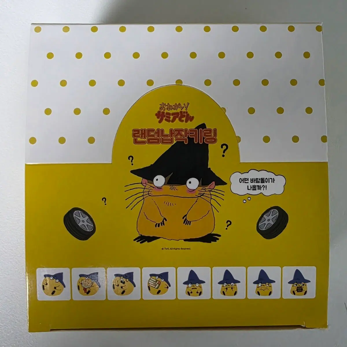 일괄) 모래요정 바람돌이 랜덤 납작 키링 8종