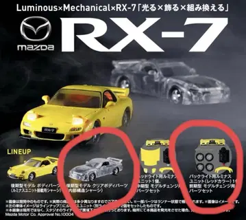 MAZDA RX-7 루미너스 메카니컬