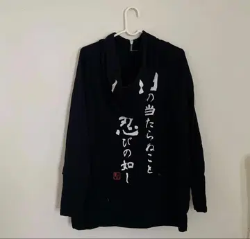 마후마후 히키코로모 상하의 세트