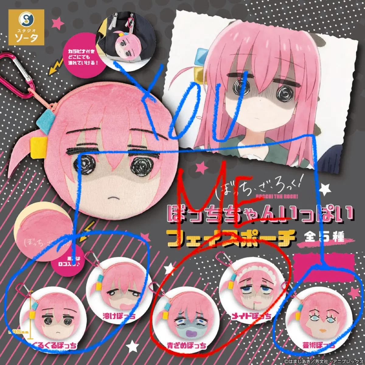 봇치더록 봇치더락 페이스 카라비너 파우치 가챠 교환 및 판매