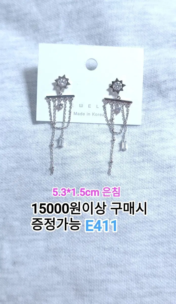* 체인 큐빅 귀걸이 E411