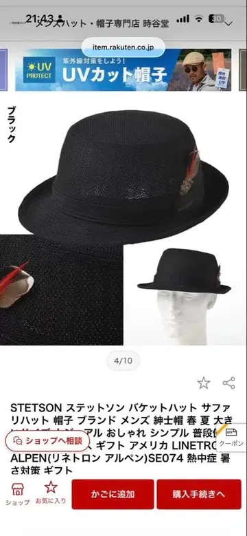 STETSON LINETRON ALPEN 햇 SE074 LL
