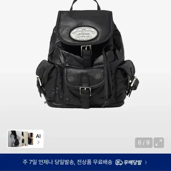 [새상품] 라츠유 블랙 백팩