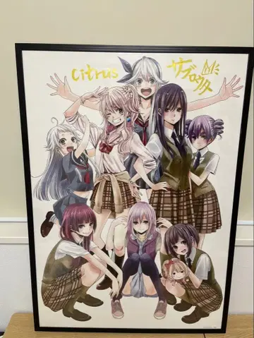 Citrus 사부로타 사인 포함 포스터