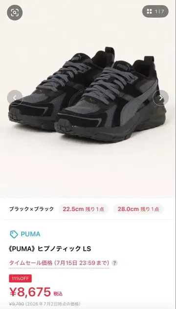PUMA 힙노틱 LS 스니커즈