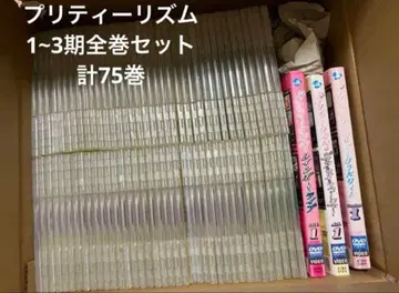 프리티 리듬 DVD 1기~3기 75권 전권 세트
