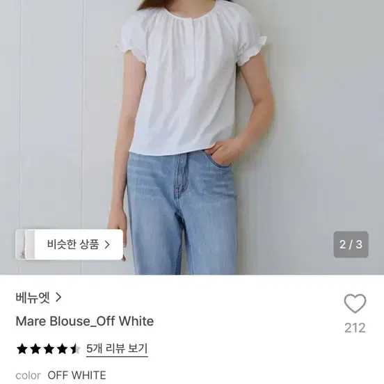 베뉴엣 Mare Blouse 블라우스 화이트