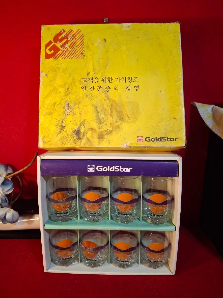 빈티지 골드스타 유리컵 1셋트