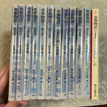 제도 이야기 아라마타 히로 카도카와 문고 전 12권 세트