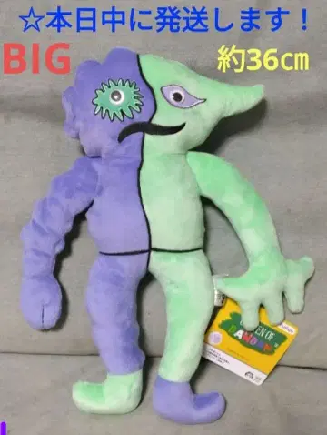 [가든 오브 뱅뱅 BIG 봉제 인형 2 [비터 그루]]