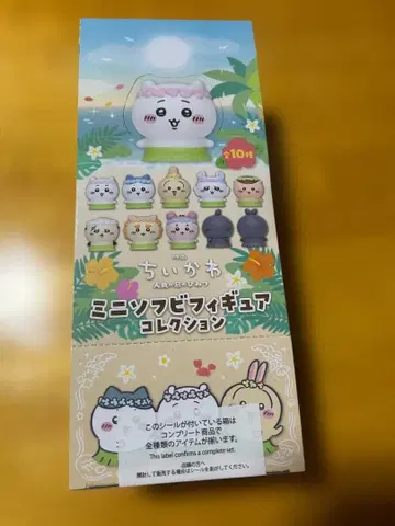 치이카와 (먼작귀) 미니 소프트 비닐 피규어 컴플리트 세트