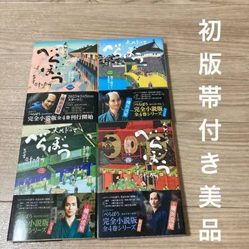 베라보: 츠타주 에이가노 유메바나시 전권 세트