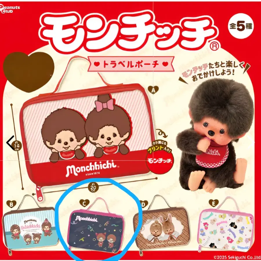 몬치치 트래블 파우치