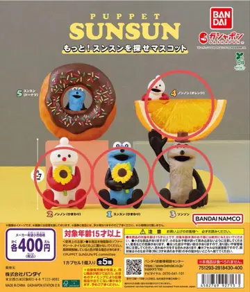 순순 더! 순순을 찾아라 마스코트 4종 세트