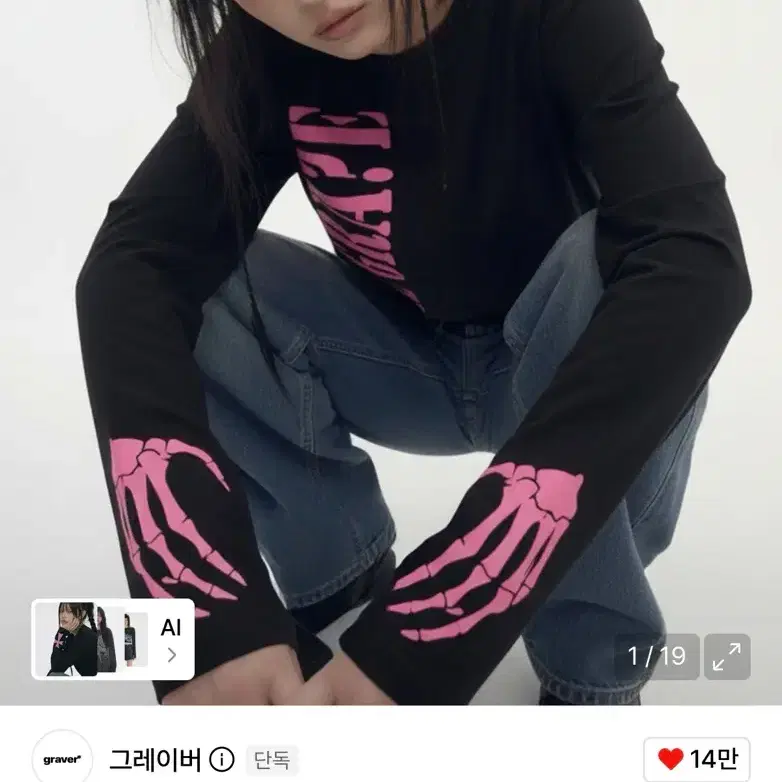그레이버 유니섹스 롱슬리브 티셔츠 블랙 M