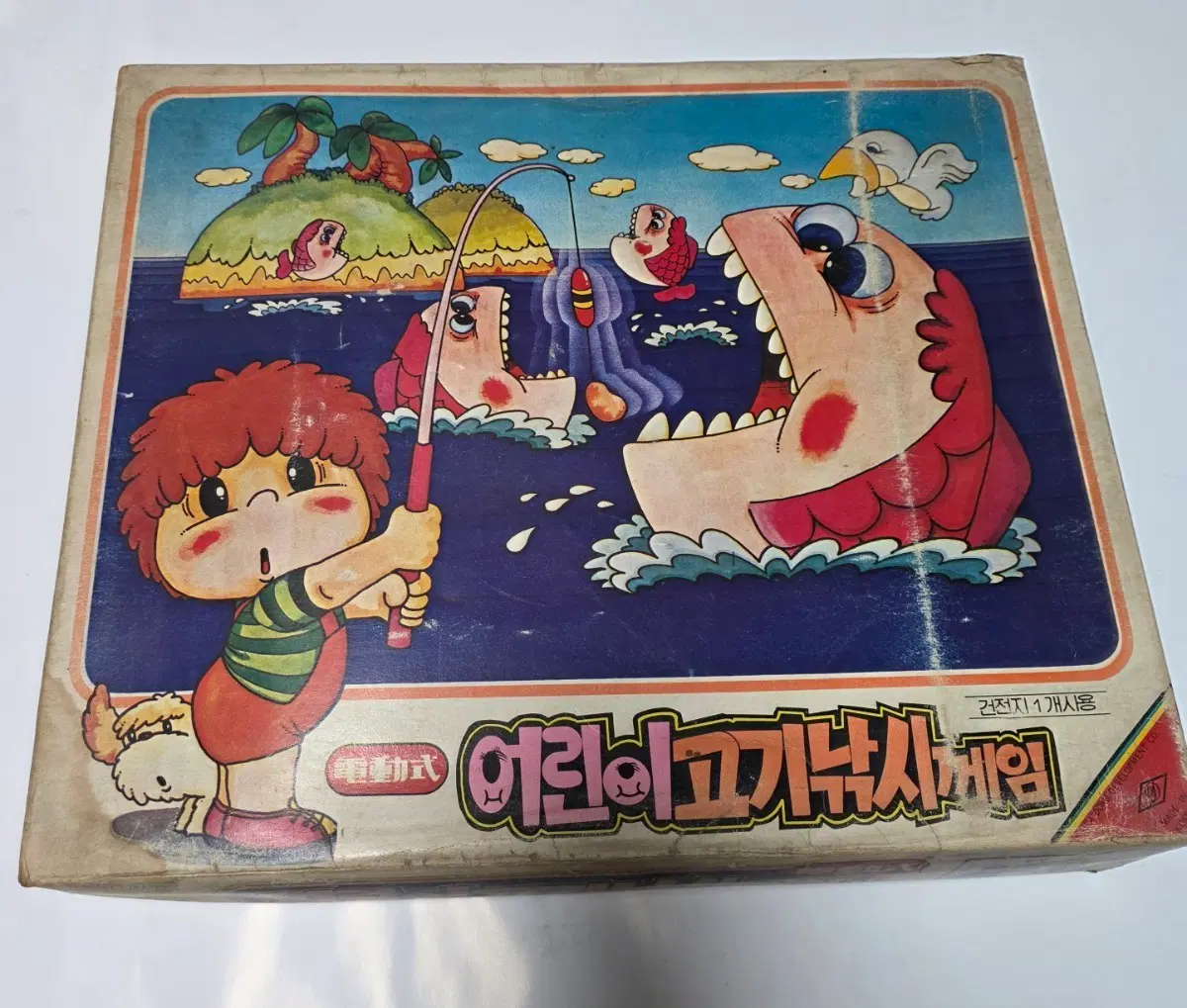80년대초 대형 어린이고기낚시께임
