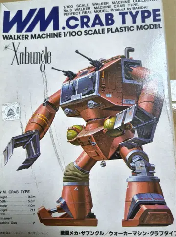 BANDAI 1/100 워커 머신 클럽 타입 프라모델