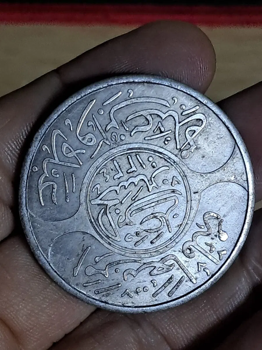 U95 외국동전 은화 금화 고전주화 중국동전 해외동전 엽전 별전 중국지폐