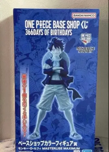 ONE PIECE BASE SHOP 제일복권 라스트 원 루피