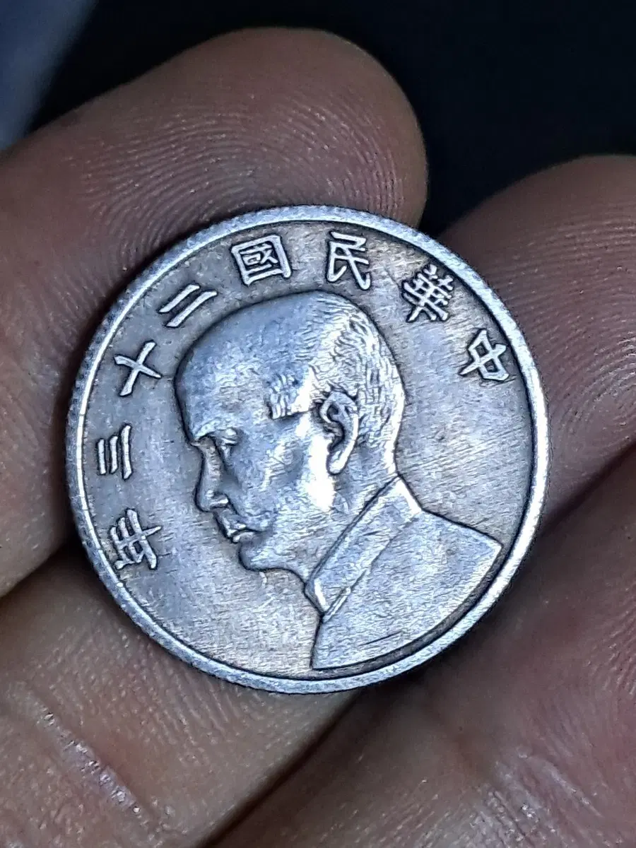 U103 외국동전 은화 금화 고전주화 중국동전 해외동전 엽전 별전 지폐