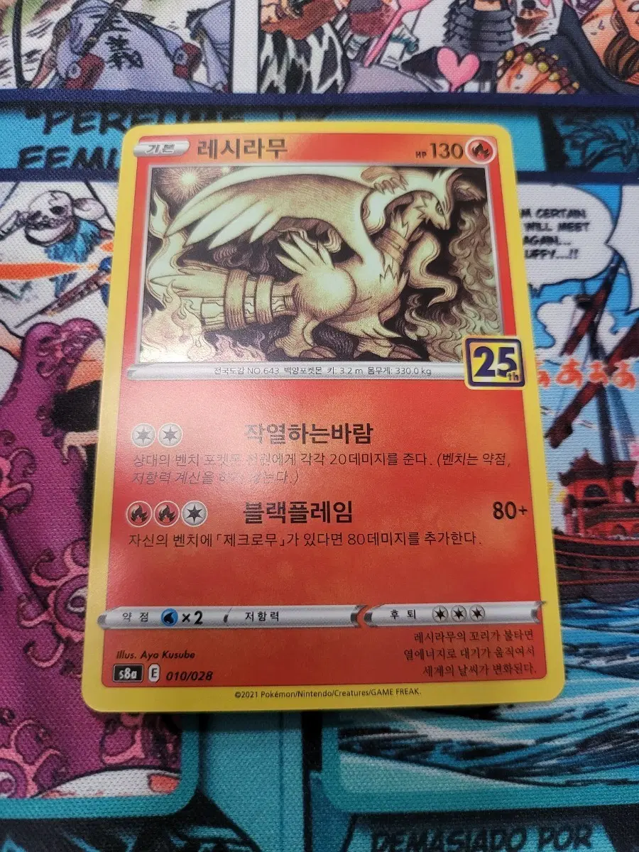 레시라무 25주년 010/028 포켓몬 카드