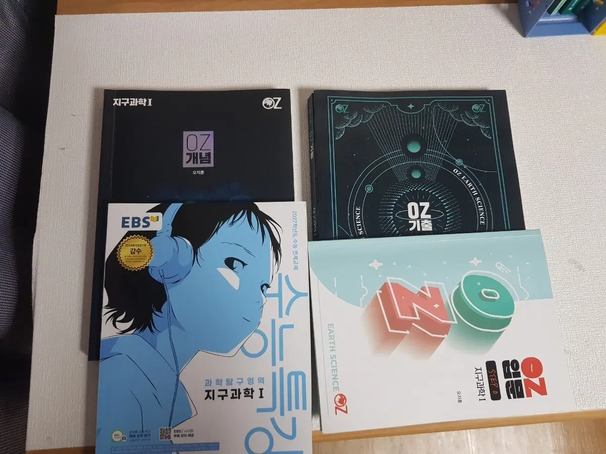 오지훈 지구과학(+수특),강민철 (강기분)언어와매체,(지구과학 개념완성+노트 판매완료)