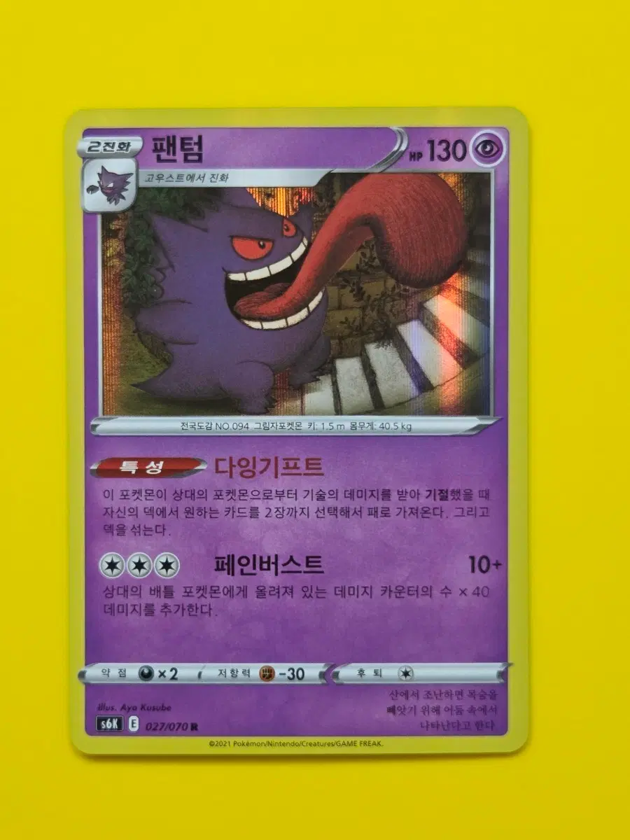 포켓몬카드 팬텀R