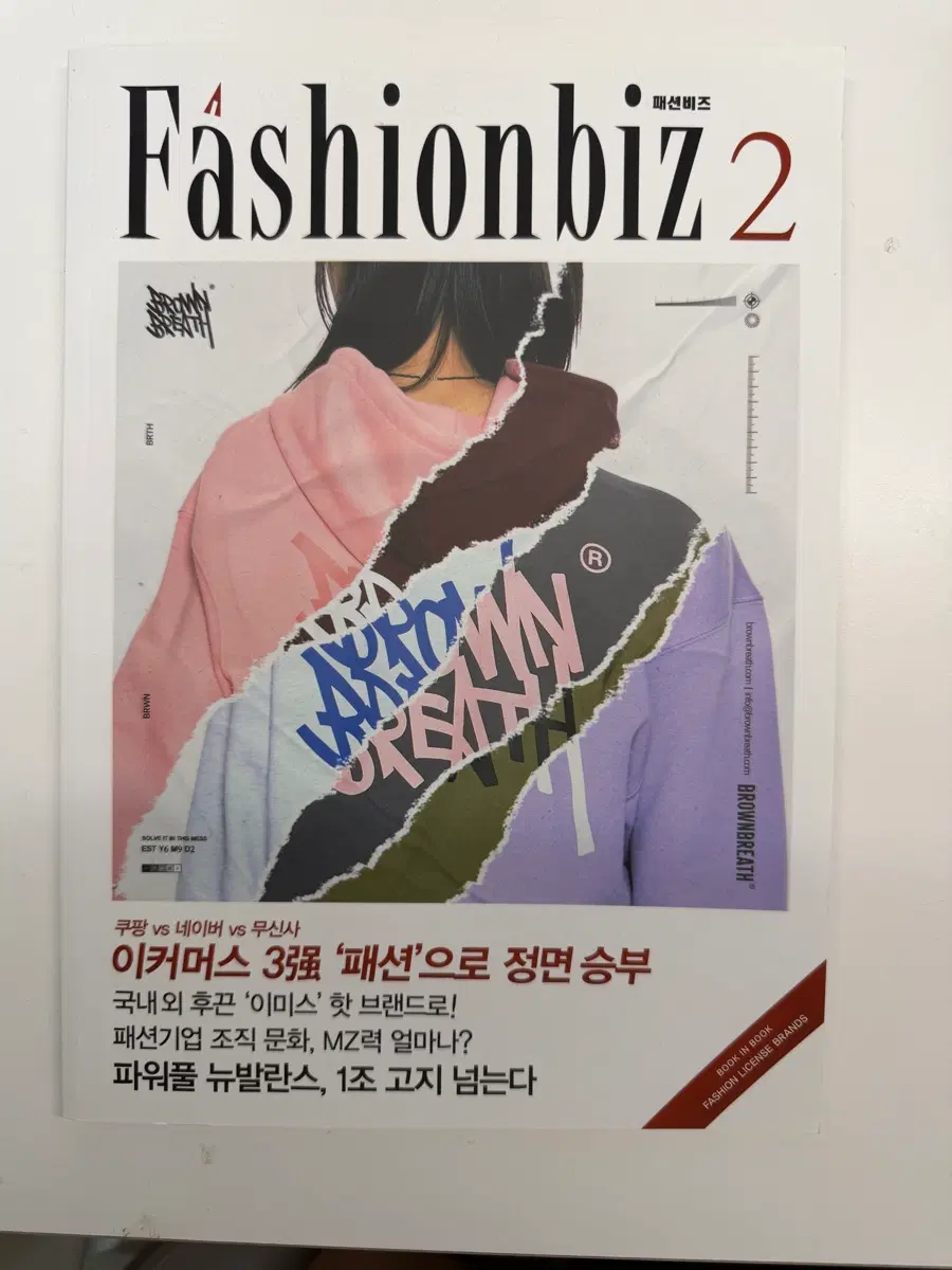 잡지 판매