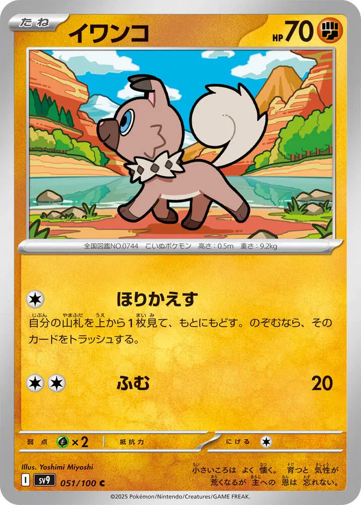 일판 암멍이 sv9 051/100 C (300원)