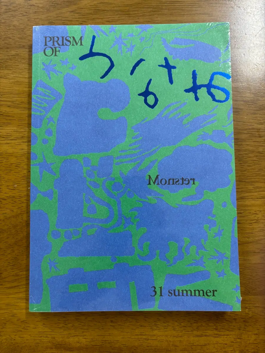 프리즘오브 PRISMOf 31호 : 괴물 일본 영화 비닐 미개봉 새책