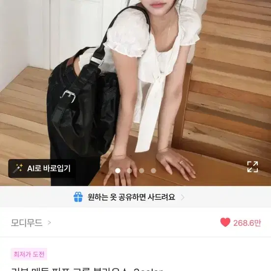 모디무드 블라우스