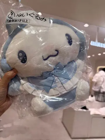 시나모롤 봉제 인형