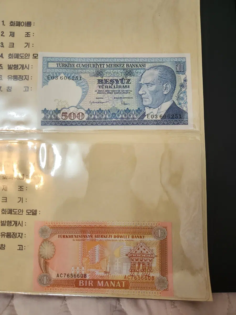 튀르키예 500 리라 / 투르크메니스탄 1 마나트 지폐