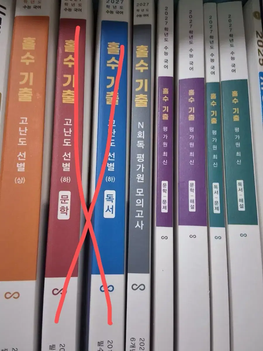 2027 홀수기출 문제집 세트 박광일 수능국어