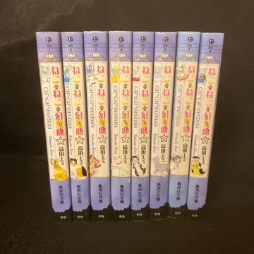 고양이 고양이 환상곡 문고판 1~8권 전권 세트 타카다 에미