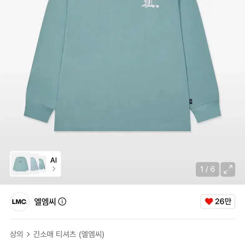 LMC 고딕 롱 슬리브 티셔츠 민트