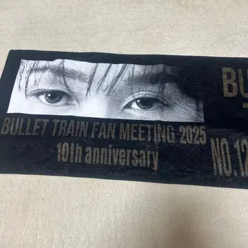 초특급 팬미팅 FAN MEETING 마사히로 타월