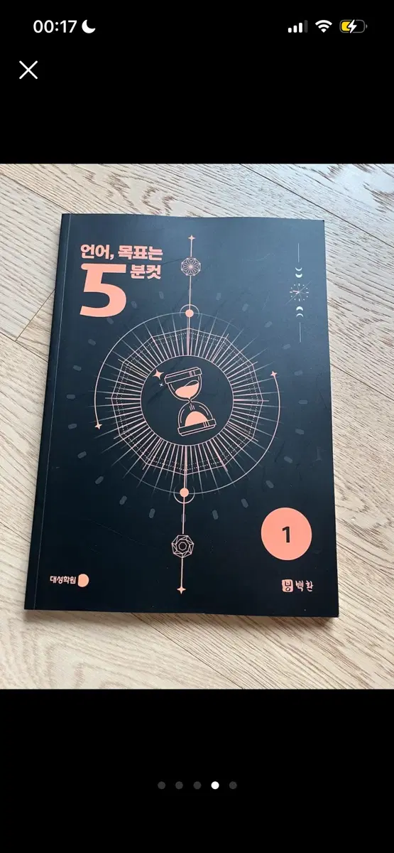 백환T 5분컷 삽니다!!