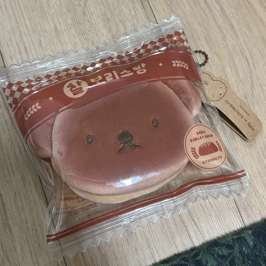 [미개봉] 경주 미피 찰보리스빵 파우치 키링 인형 가꾸 가방 배낭