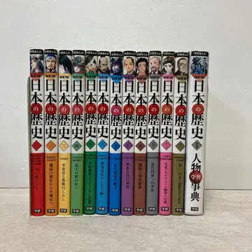 학켄 만화 NEW 일본의 역사 전권 + 인물 사전 세트