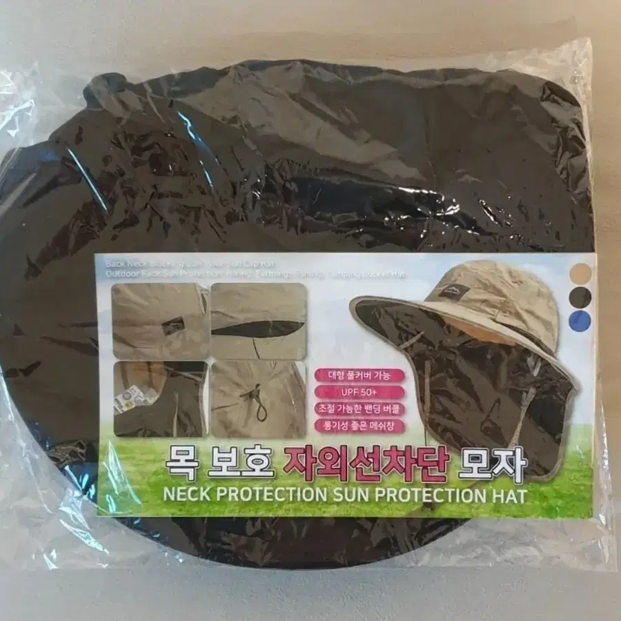 목 보호 자외선 차단 모자 새상품