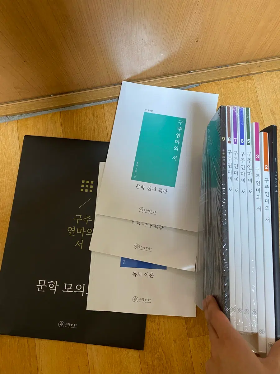 2025 박광일 구주연마의서 풀세트