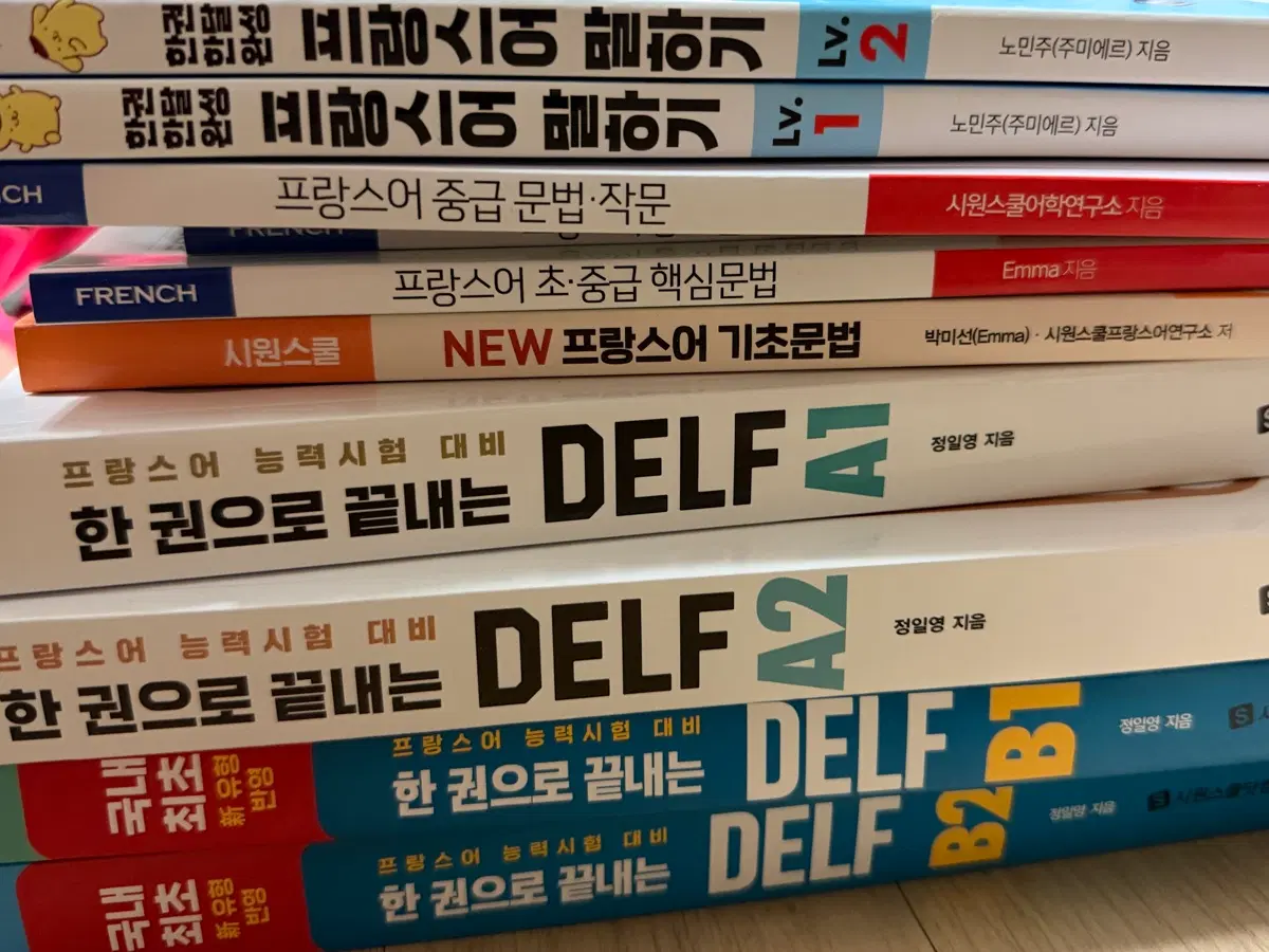 프랑스어 시원스쿨 교재 델프 B1 B2 A1 A2 문법 작문 일괄 판매