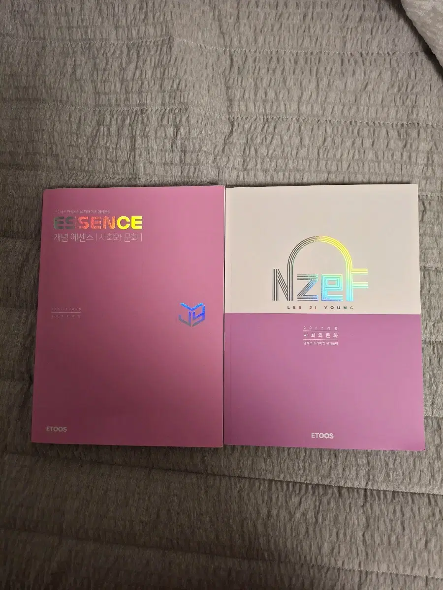 사회와 문화 개념 에센스, 엔제프